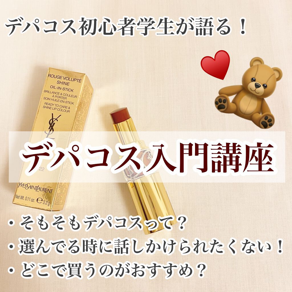 リップブロッサム/JILL STUART/口紅を使ったクチコミ（1枚目）