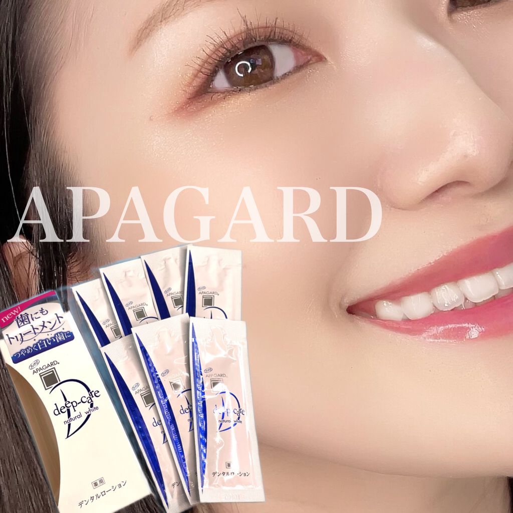アパガードディープケア/アパガード/歯磨き粉を使ったクチコミ(1枚目)
