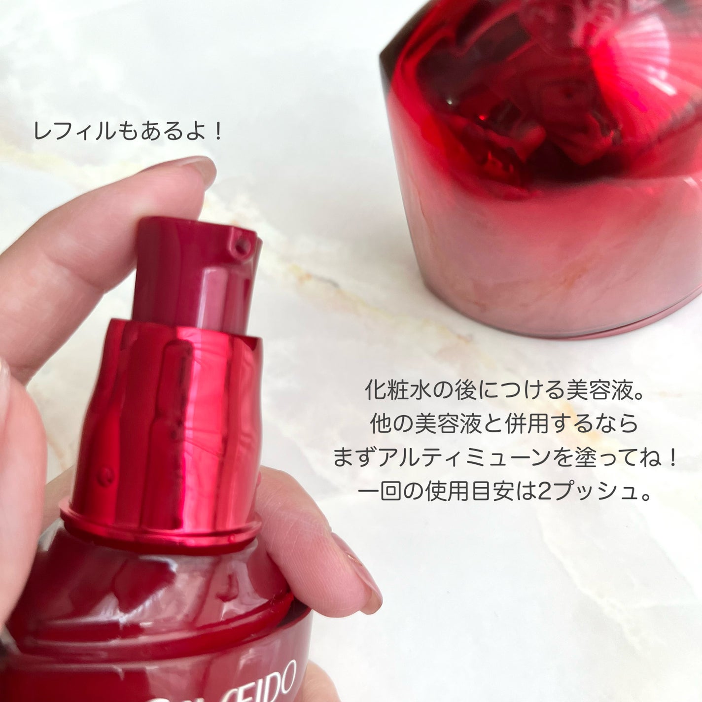 アルティミューン パワライジング コンセントレート Ⅲn/SHISEIDO/美容液を使ったクチコミ(3枚目)
