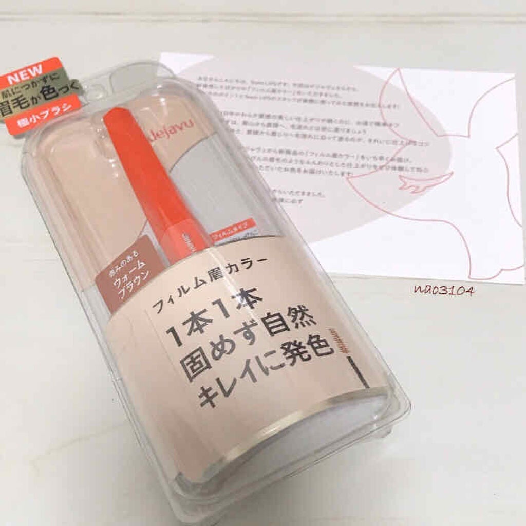 フィルム眉カラー/デジャヴュ/眉マスカラを使ったクチコミ(4枚目)