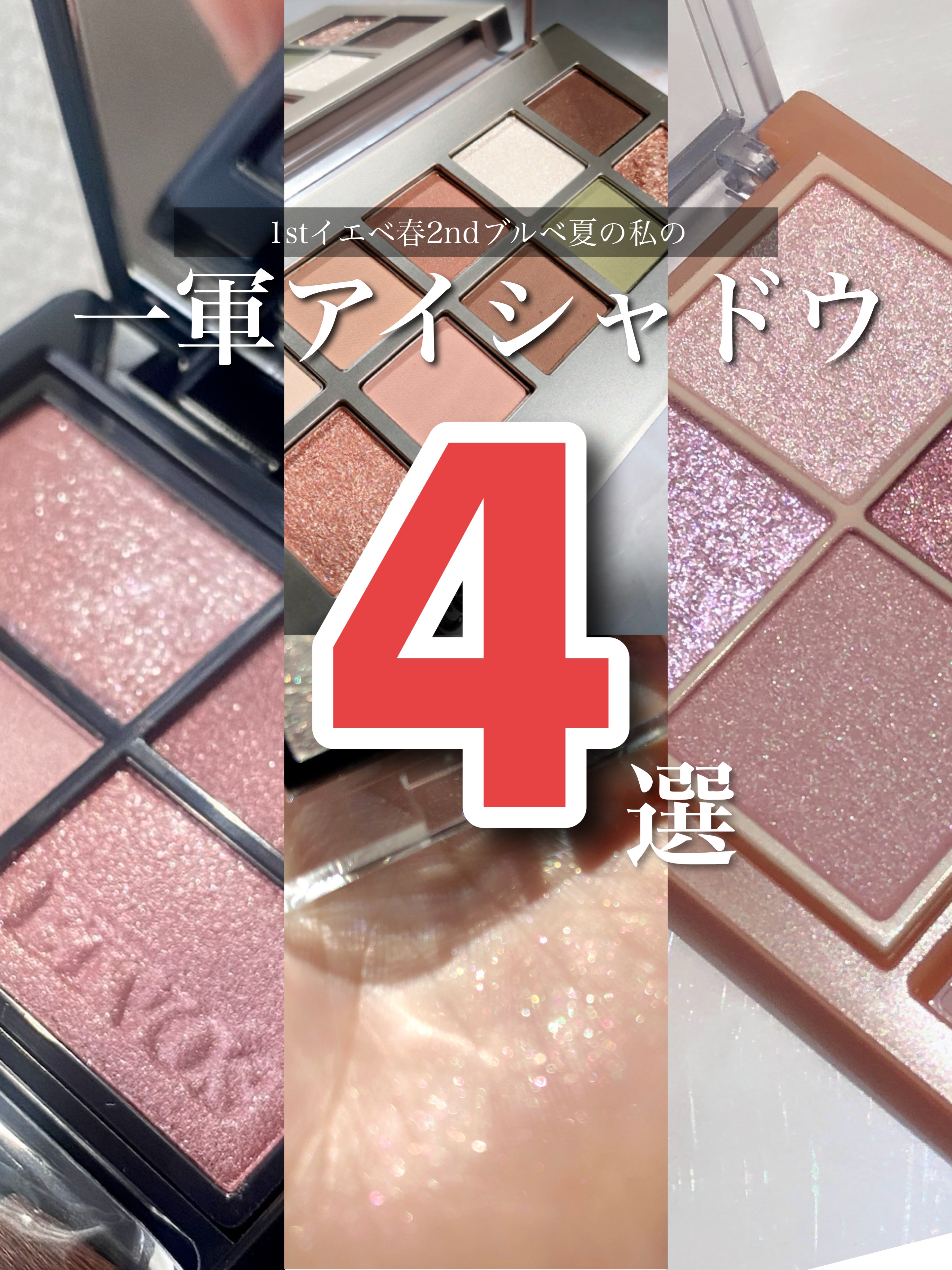 ミネラルクラッシィシャドー/エトヴォス/アイシャドウパレットを使ったクチコミ（1枚目）