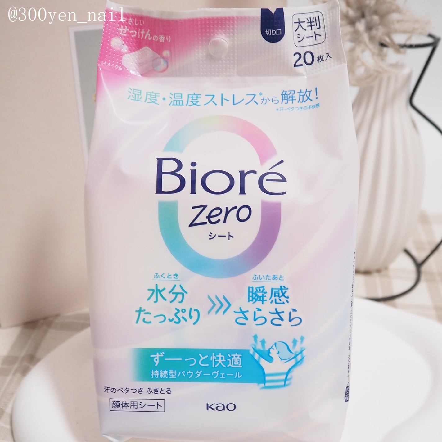 ビオレZero シート やさしいせっけんの香り/ビオレ/デオドラント・制汗剤を使ったクチコミ(3枚目)