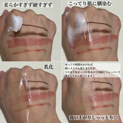 ピュアクレンジングバーム/manyo/クレンジングバームを使ったクチコミ(4枚目)