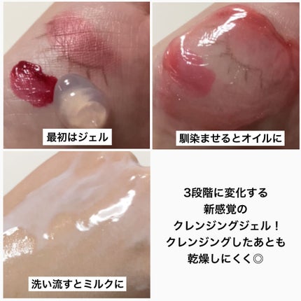 ピュアクレンジングジェル ホワイト/Salanaru(サラナル)/クレンジングジェルを使ったクチコミ(4枚目)