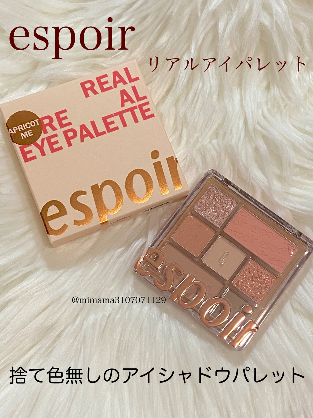 リアルアイパレット/espoir/マルチパレットを使ったクチコミ（1枚目）