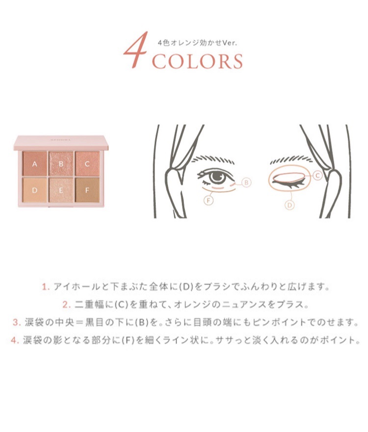 アイデザイナー EX11 Light Chiffon/SNIDEL BEAUTY/アイシャドウパレットを使ったクチコミ（3枚目）