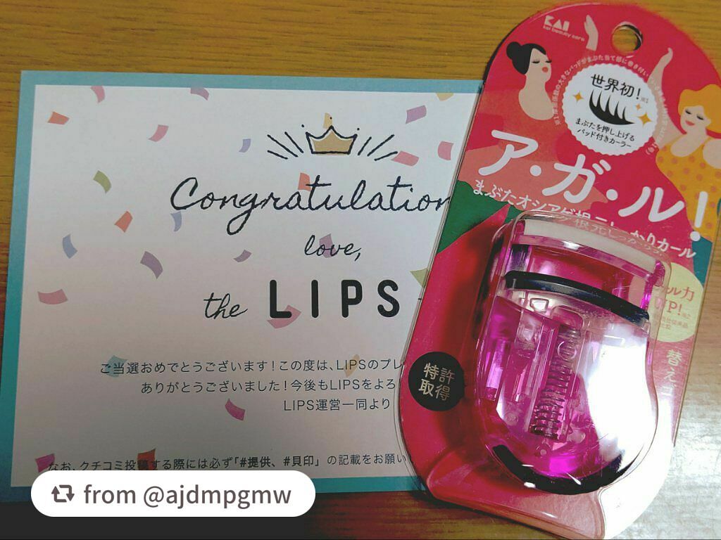 プッシュアップカーラー/貝印/ビューラーを使ったクチコミ(1枚目)