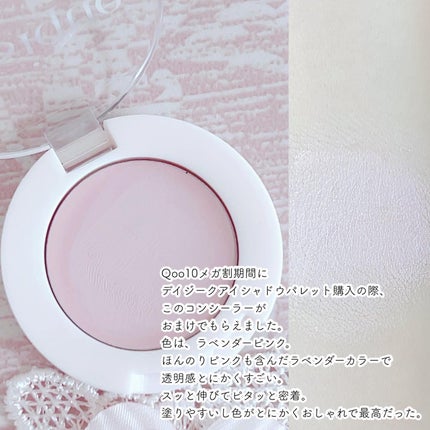 プロコンシーラーパレット/dasique/パレットコンシーラーを使ったクチコミ(2枚目)