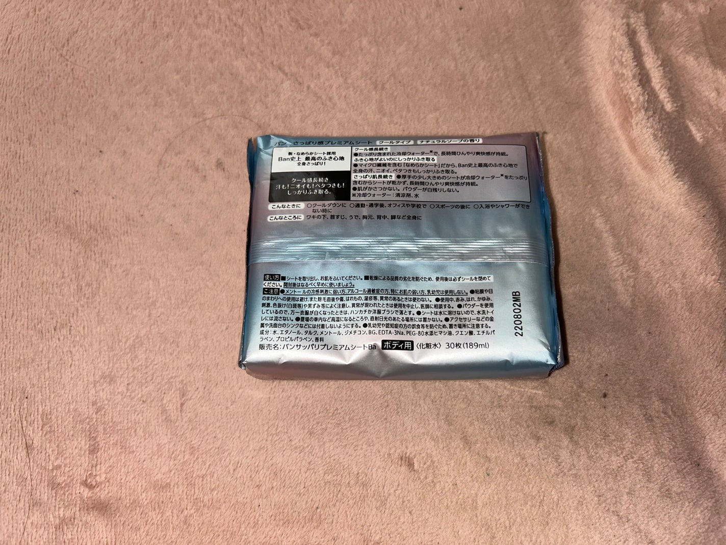 さっぱり感PREMIUMシート クールタイプ /Ban/デオドラント・制汗剤を使ったクチコミ(3枚目)