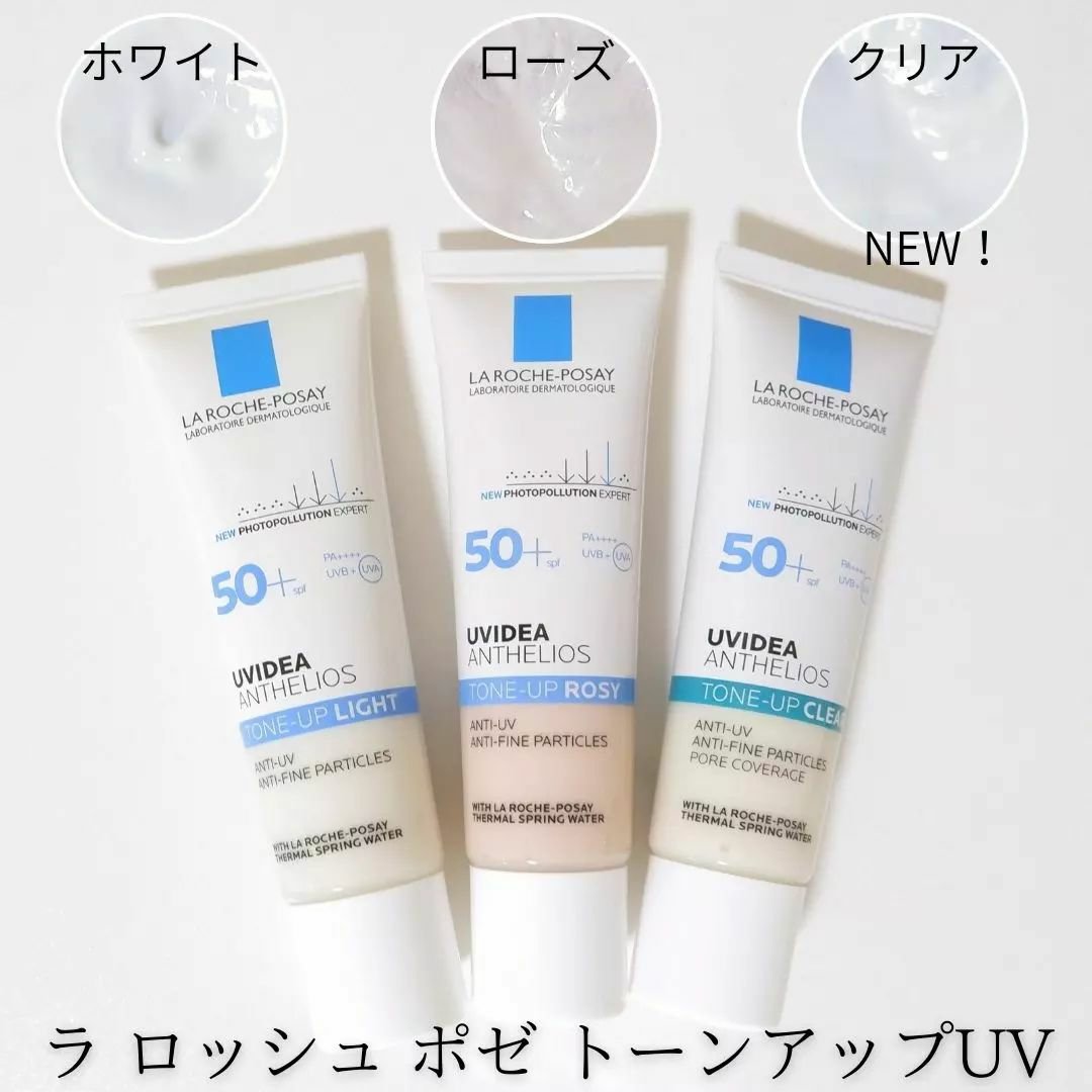 UVイデア XL プロテクショントーンアップ/ラ ロッシュ ポゼ/日焼け止めクリームを使ったクチコミ（1枚目）