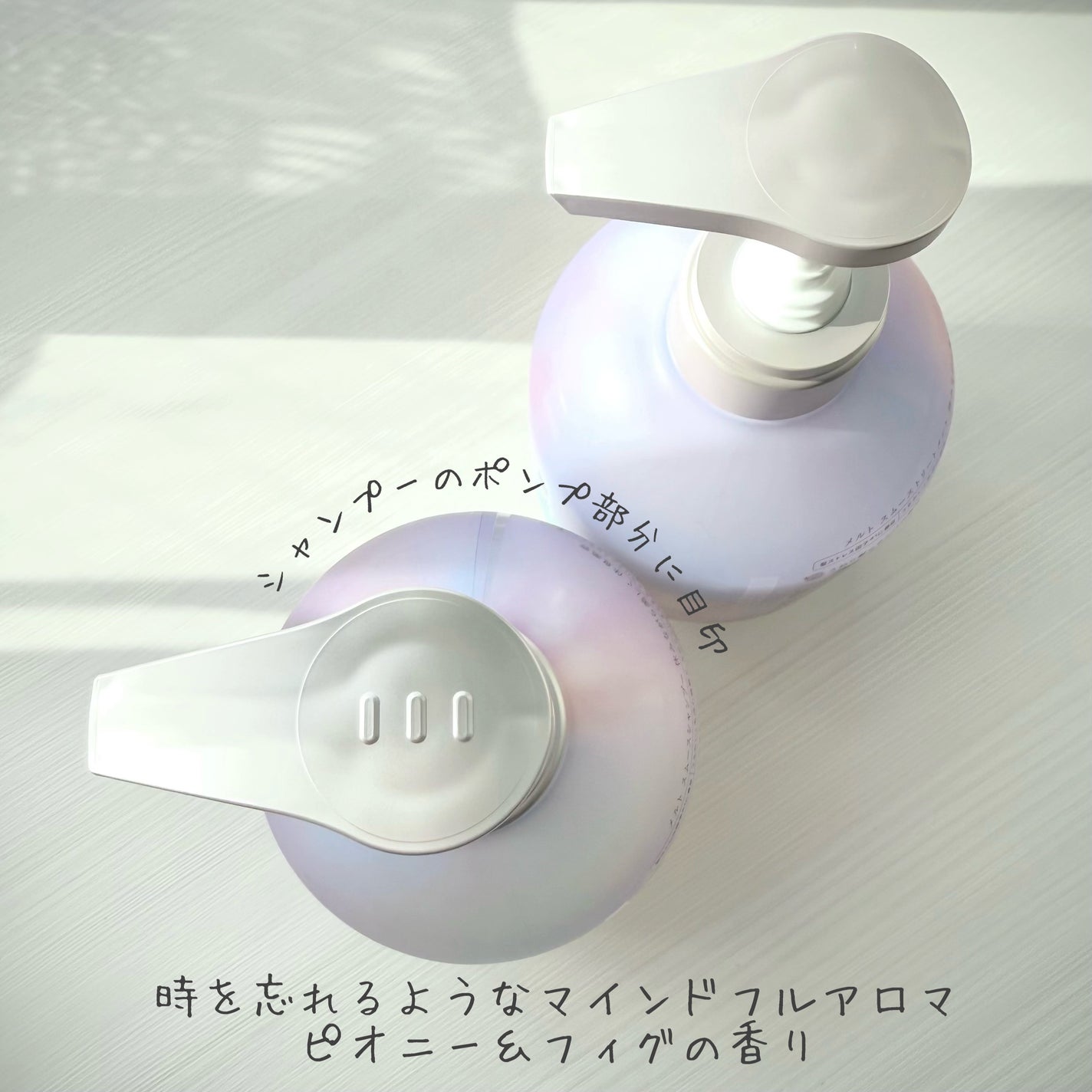 メルト スムースシャンプー/トリートメント/melt/市販シャンプーを使ったクチコミ(4枚目)