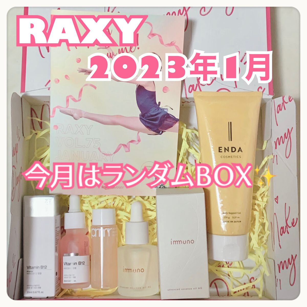 ボディサポートジェル/ENDA COSMETICS/ボディローションを使ったクチコミ(1枚目)