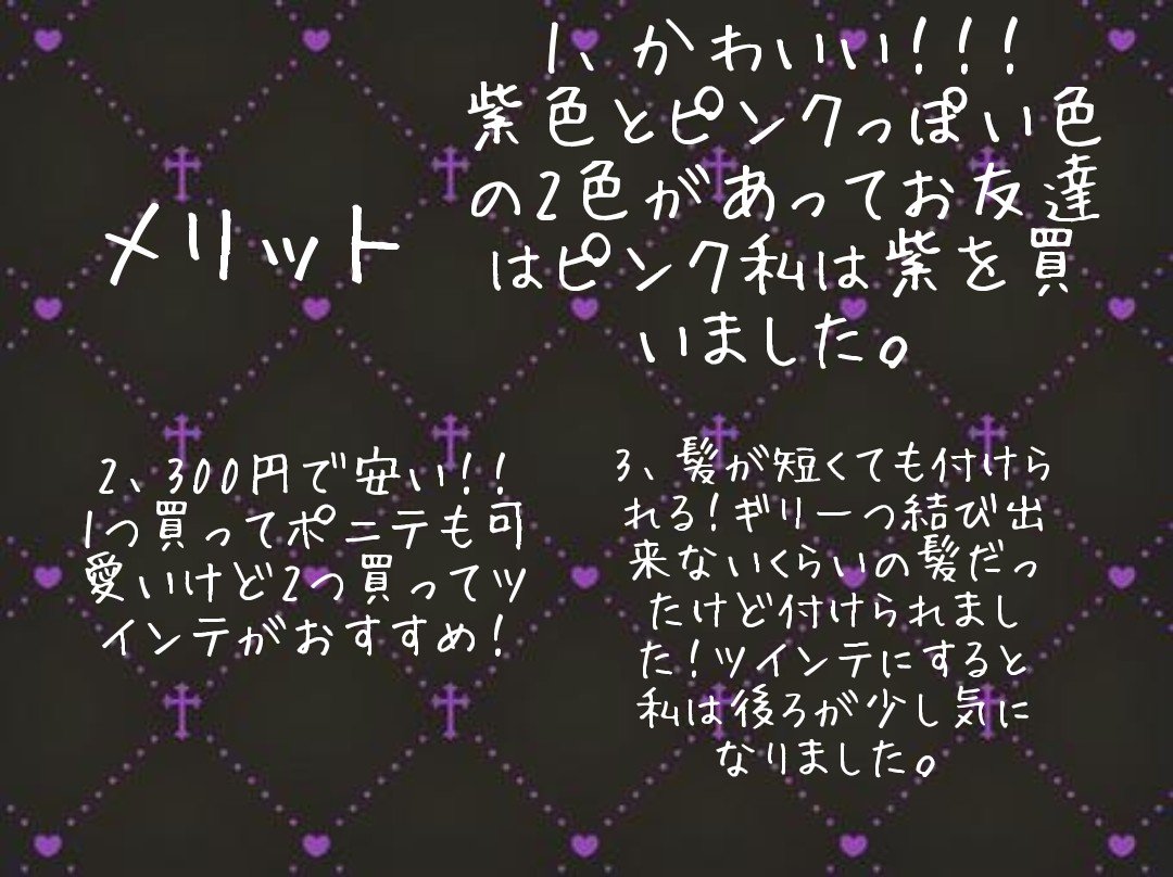 を使ったクチコミ（3枚目）