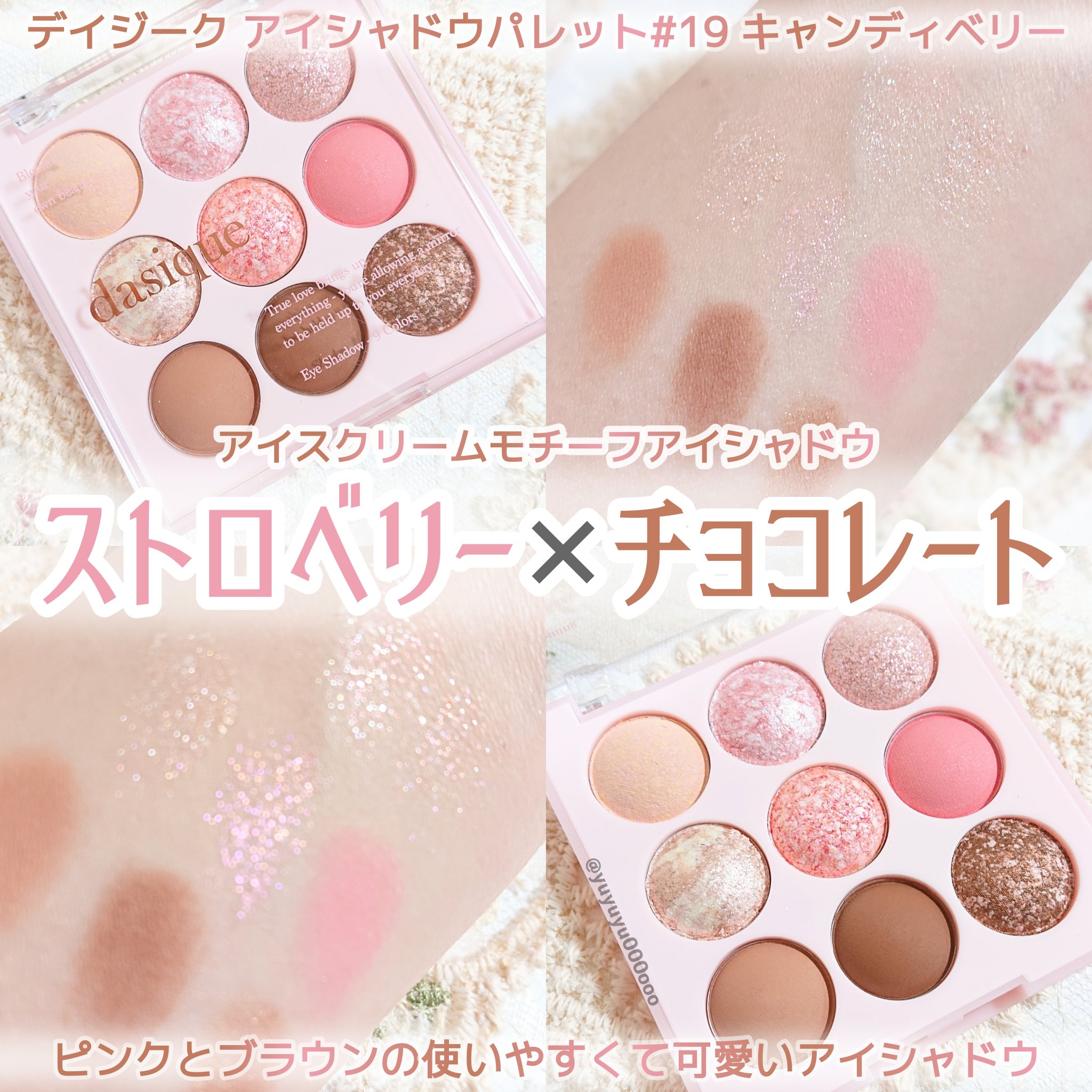 シャドウパレット/dasique/アイシャドウパレットを使ったクチコミ（1枚目）