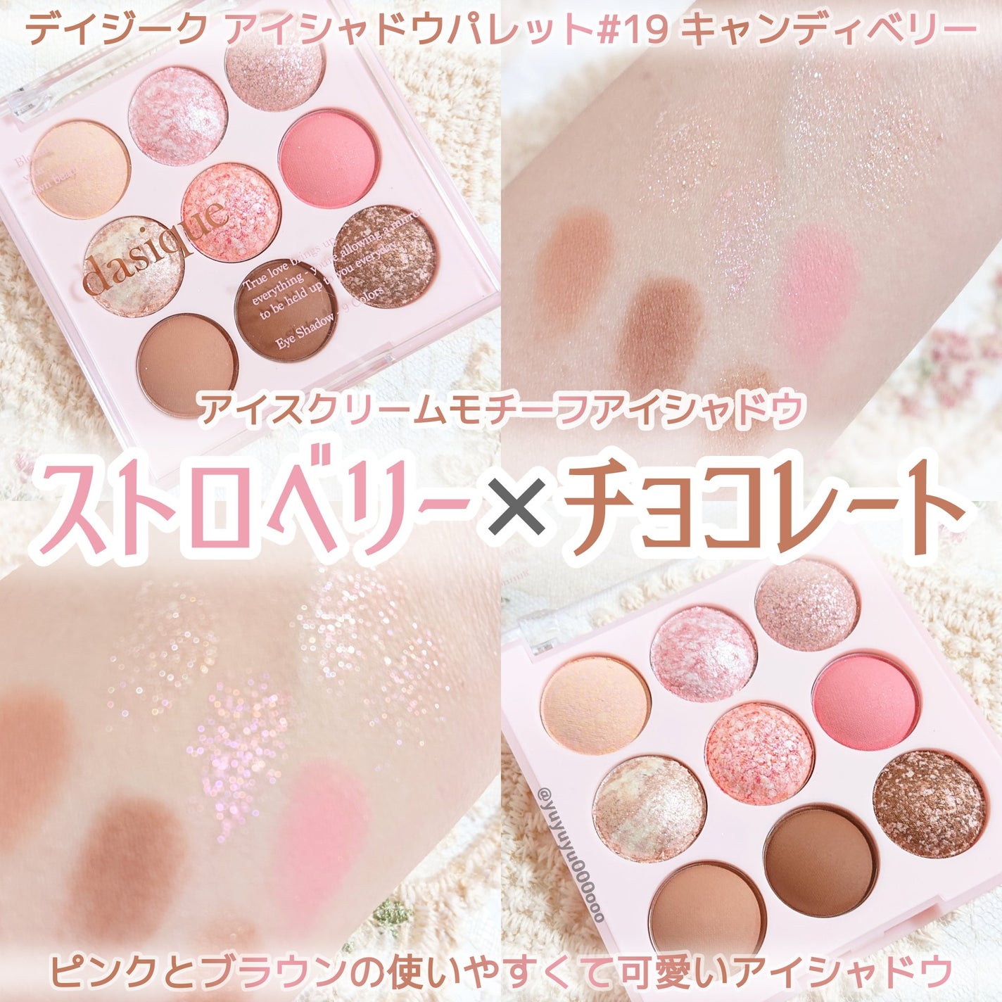 シャドウパレット/dasique/アイシャドウパレットを使ったクチコミ(1枚目)