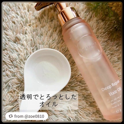 プルント ディープリペア美容液ヘアオイル/Purunt./ヘアオイルを使ったクチコミ(2枚目)