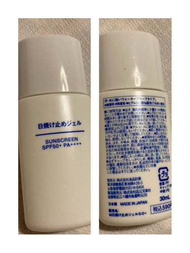 日焼け止めジェル　ＳＰＦ５０＋/無印良品/日焼け止め・UVケアを使ったクチコミ（1枚目）