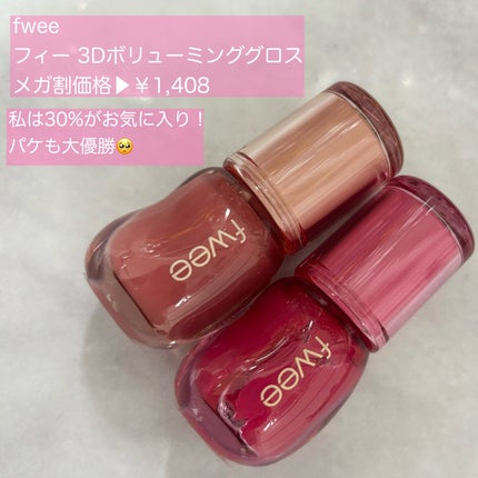 フルーティーリップジャム/dasique/リップバームを使ったクチコミ(5枚目)