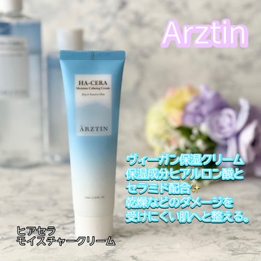 Arztin(エルツティン)様よりご提供頂きました。
#PR

ヒアセラ モイスチャークリーム (クリーム/80ｍL)　3,630円(税込)

商品特徴↓↓↓ 
*+:｡.｡:+**+:｡.｡:+**+