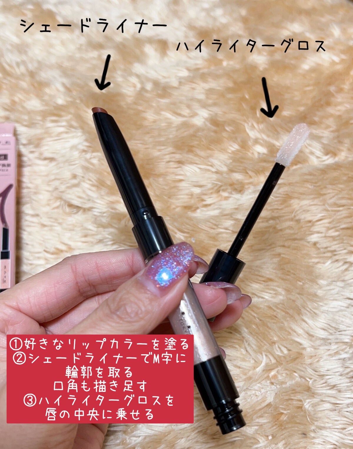 リップシェイプメイカー/KATE/リップライナーを使ったクチコミ(4枚目)