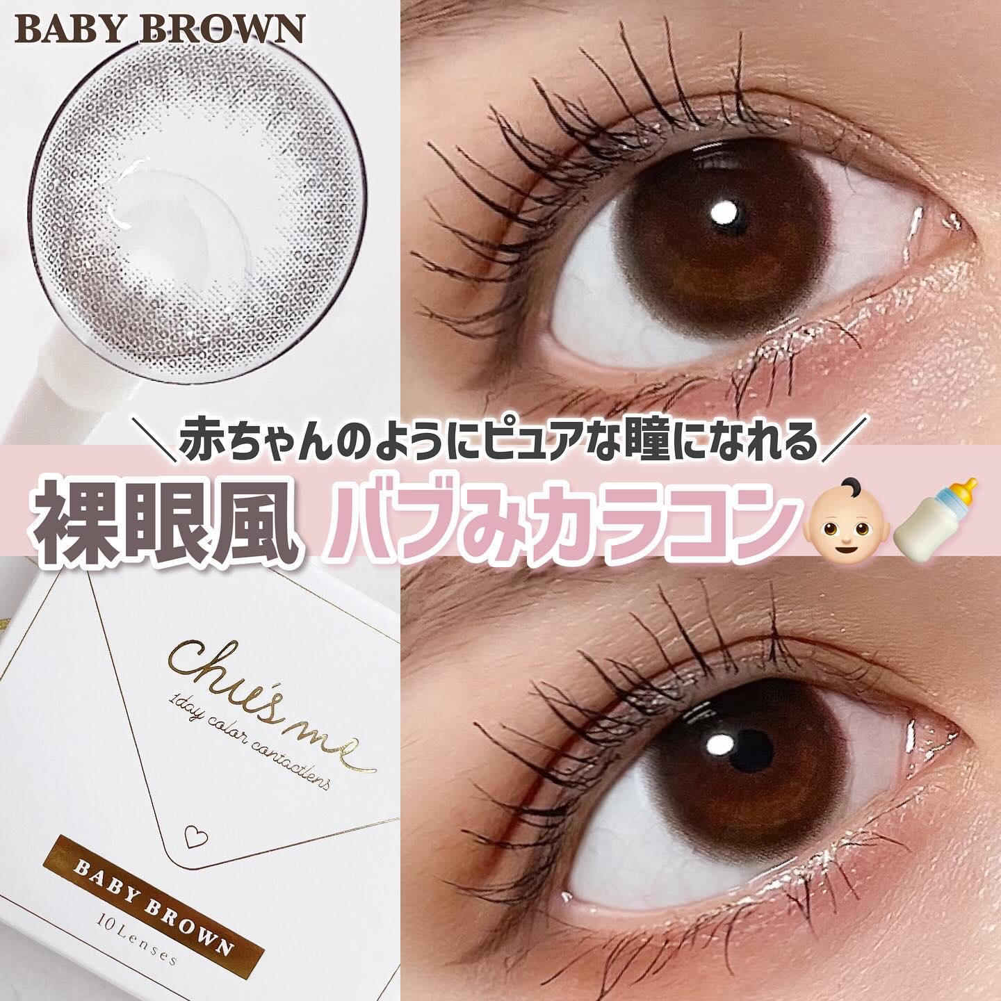 Chu's me 1day/Chu's me/ワンデー（１DAY）カラコンを使ったクチコミ（1枚目）