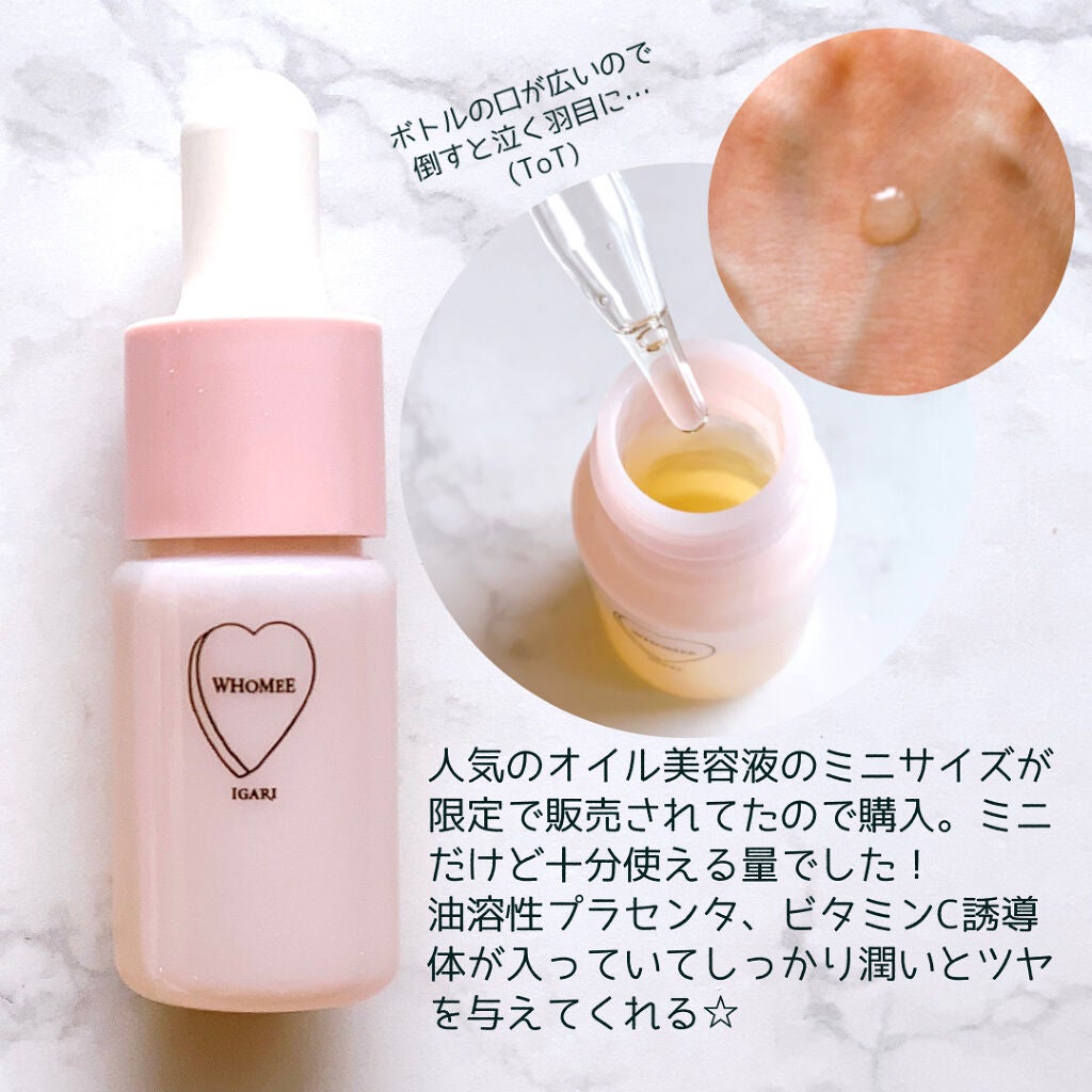 オイル美容液/WHOMEE/美容液を使ったクチコミ(2枚目)
