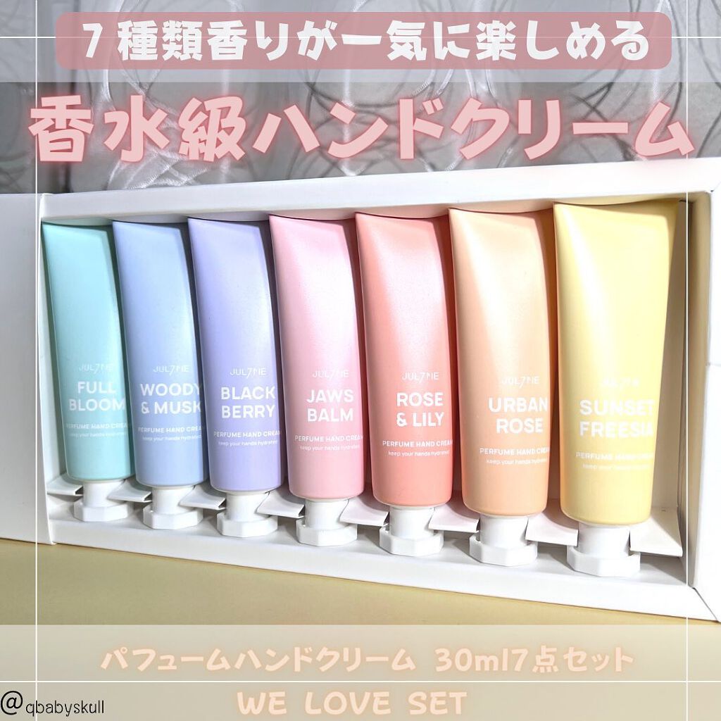 パフュームハンドクリーム/JUL7ME/ハンドクリームを使ったクチコミ(1枚目)