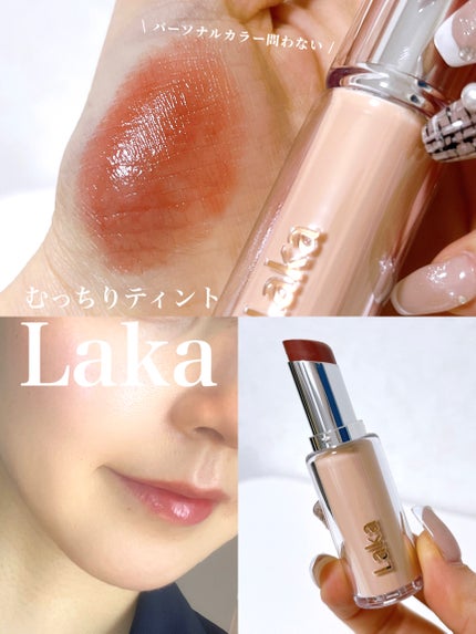 ボンディンググロウリップスティック/Laka/口紅を使ったクチコミ(1枚目)