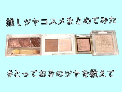 マイカラー デュオシャドウ スフレ/FAVES BEAUTY/アイシャドウパレットを使ったクチコミ(1枚目)