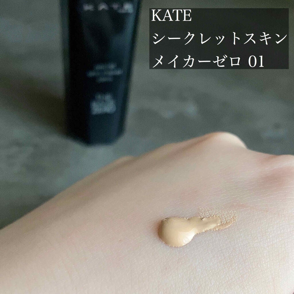 シークレットスキンメイカーゼロ(リキッド)/KATE/リキッドファンデーションを使ったクチコミ(2枚目)