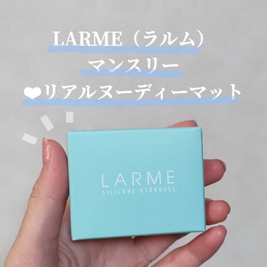 LARME LARME 1month siliconeのクチコミ「＼意外と知られていない🥹シリコンハイドロゲルで着け心地も盛れ感も最高な1monthカラコン💝／.....」（2枚目）