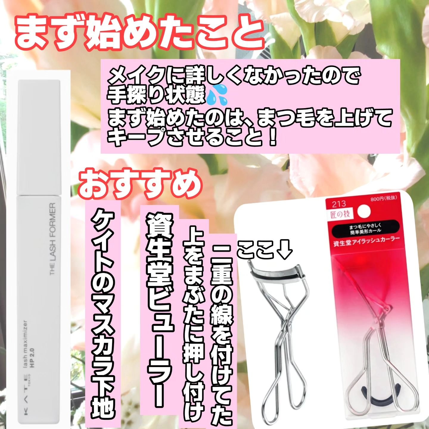 アイラッシュ RICH 800シリーズ/D-UP/つけまつげを使ったクチコミ（3枚目）