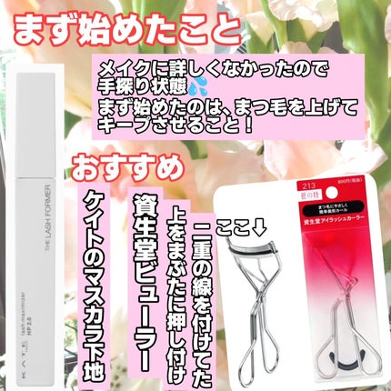 アイラッシュ RICH 800シリーズ/D-UP/つけまつげを使ったクチコミ(3枚目)