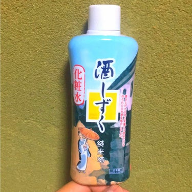 酒しずく 化粧水/DAISO/化粧水を使ったクチコミ（1枚目）