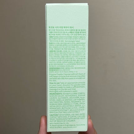 シカカーミングパウダーウォッシュ/TOCOBO/洗顔パウダーを使ったクチコミ(5枚目)