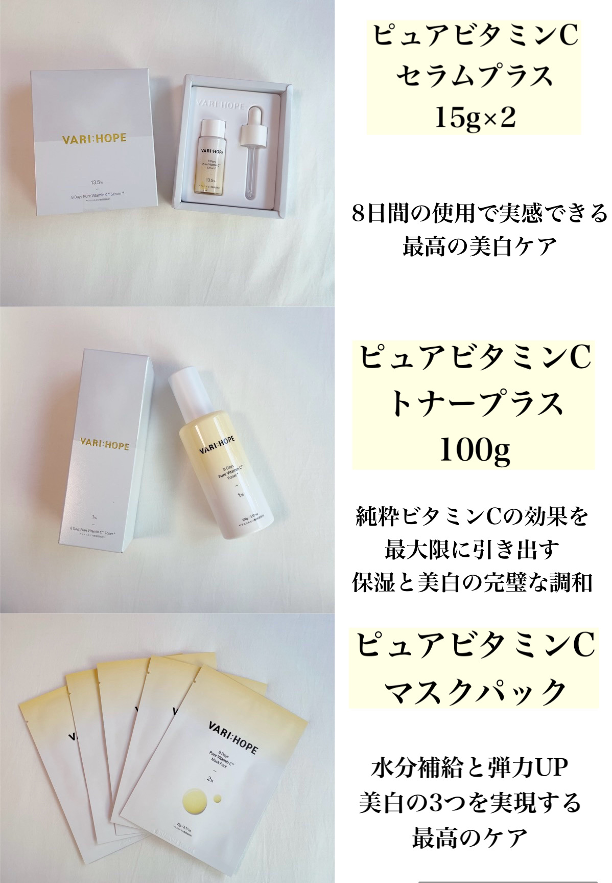８デイズピュアビタミンCアンプル/VARI:HOPE/美容液を使ったクチコミ（3枚目）