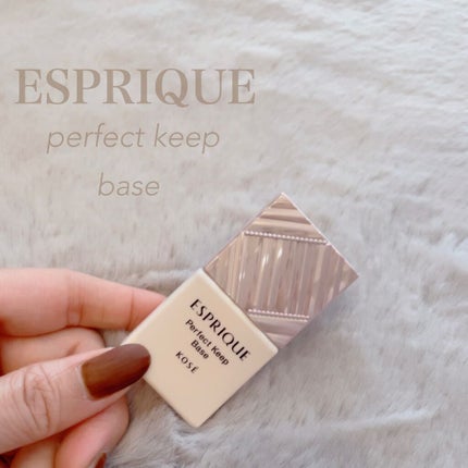 パーフェクト キープ ベース/ESPRIQUE/化粧下地を使ったクチコミ(1枚目)
