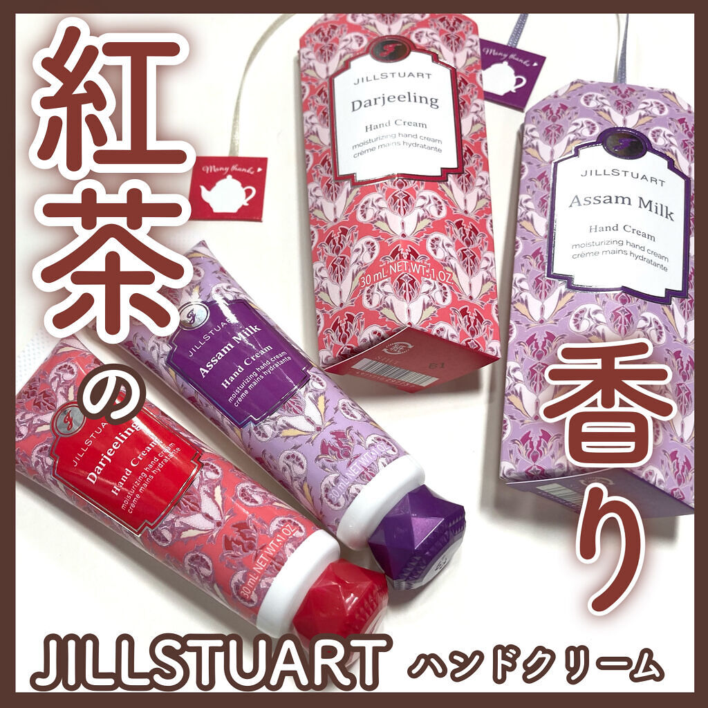 ハンドクリーム アッサム ミルク/JILL STUART/ハンドクリームを使ったクチコミ（1枚目）