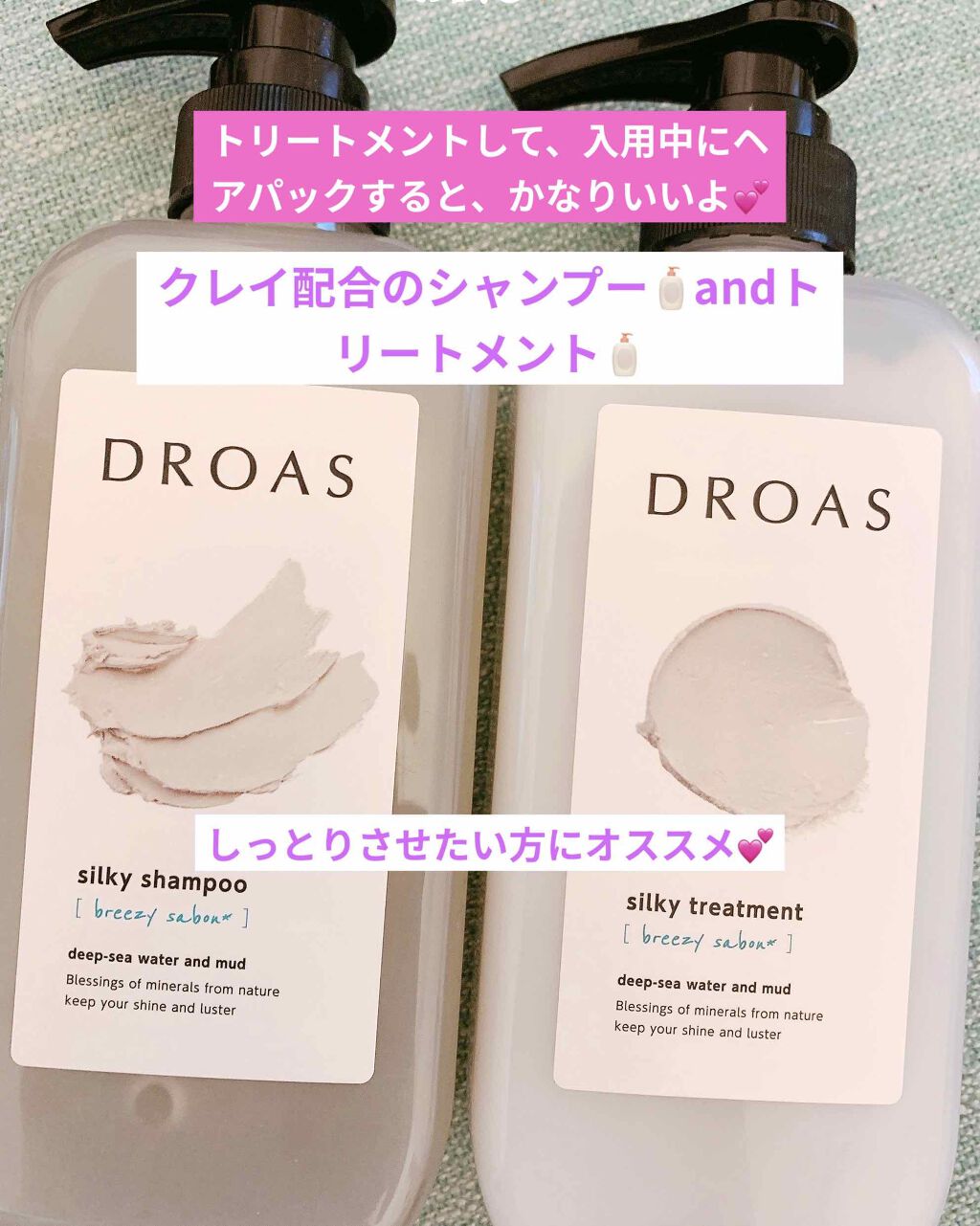シルキーシャンプー／トリートメント/DROAS/市販シャンプーを使ったクチコミ（1枚目）