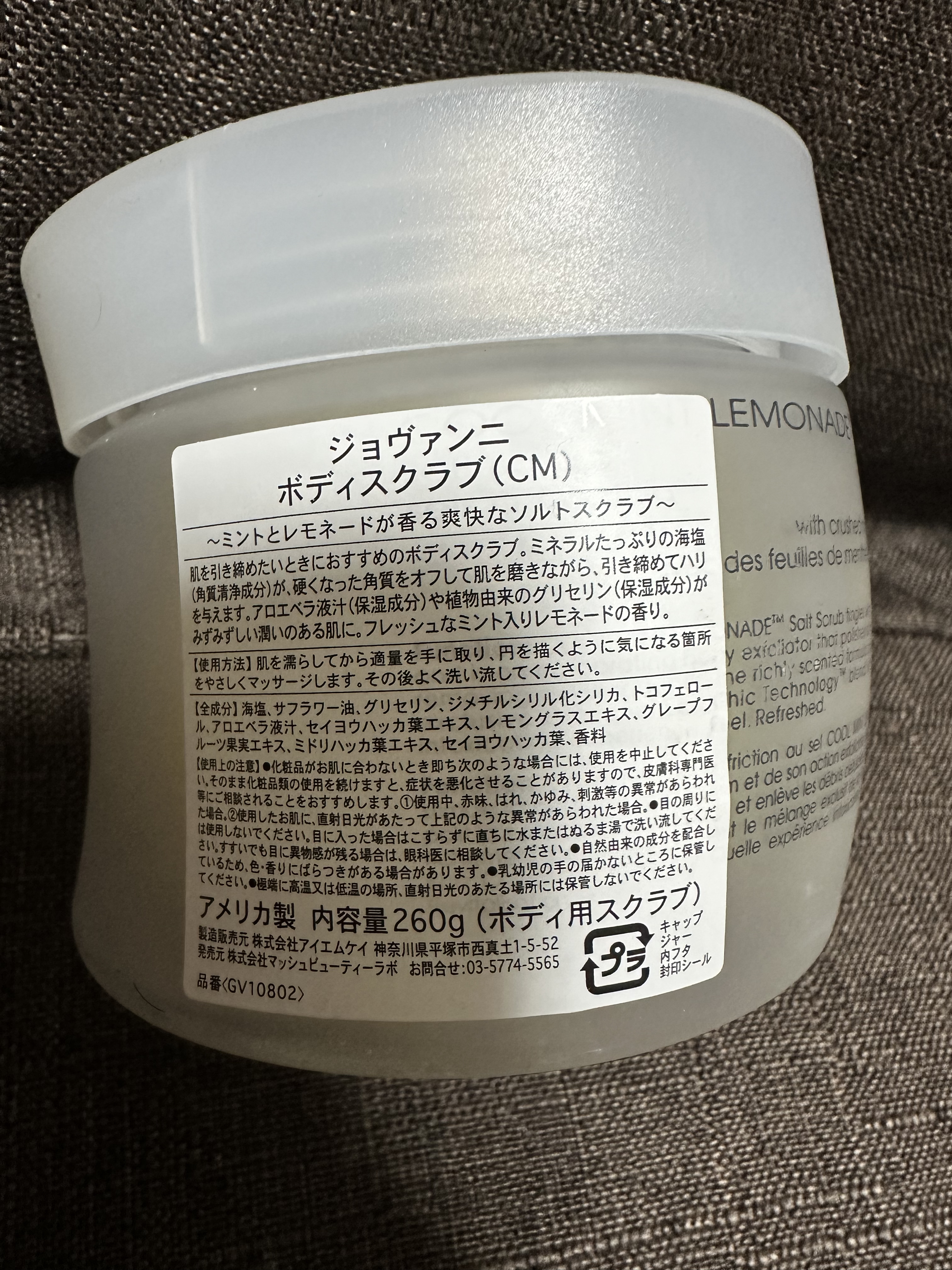 ジョヴァンニ ソルト ボディスクラブ クールミント/giovanni/ボディスクラブを使ったクチコミ（2枚目）