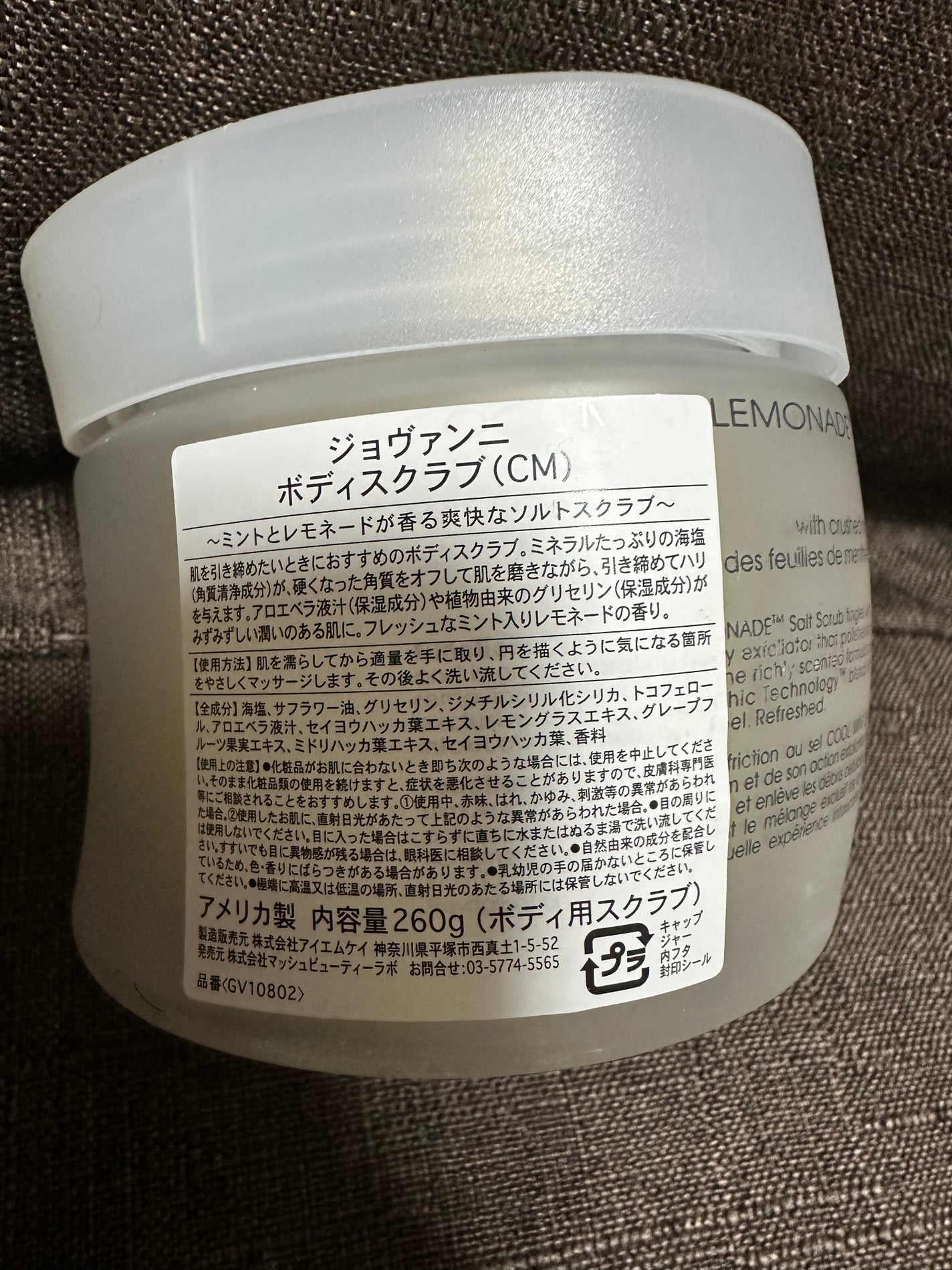 ジョヴァンニ ソルト ボディスクラブ クールミント/giovanni/ボディスクラブを使ったクチコミ(2枚目)