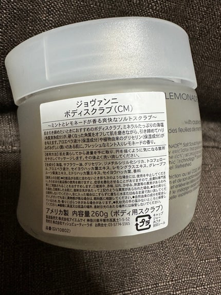 ジョヴァンニ ソルト ボディスクラブ クールミント/giovanni/ボディスクラブを使ったクチコミ(2枚目)