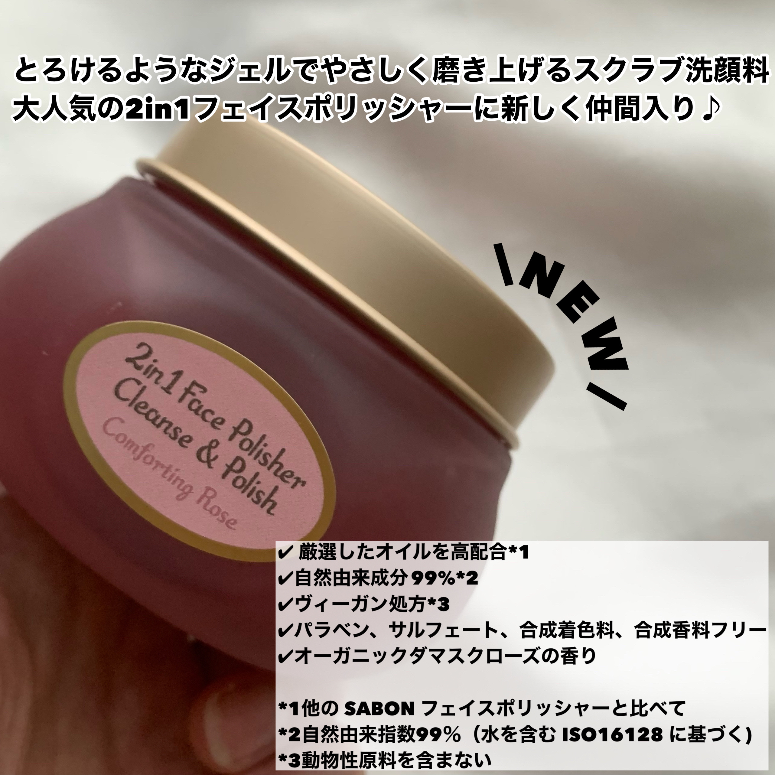 ⭐︎SABON⭐︎フェイスポリッシャー⭐︎限定2個セット⭐︎ハート