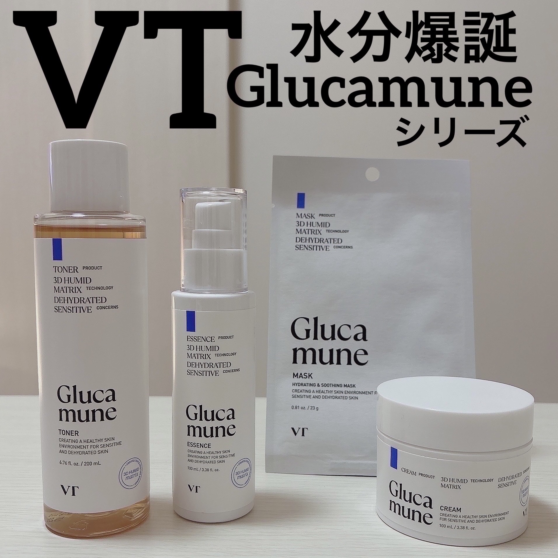 グルカミューンクリーム/VT/フェイスクリームを使ったクチコミ（1枚目）