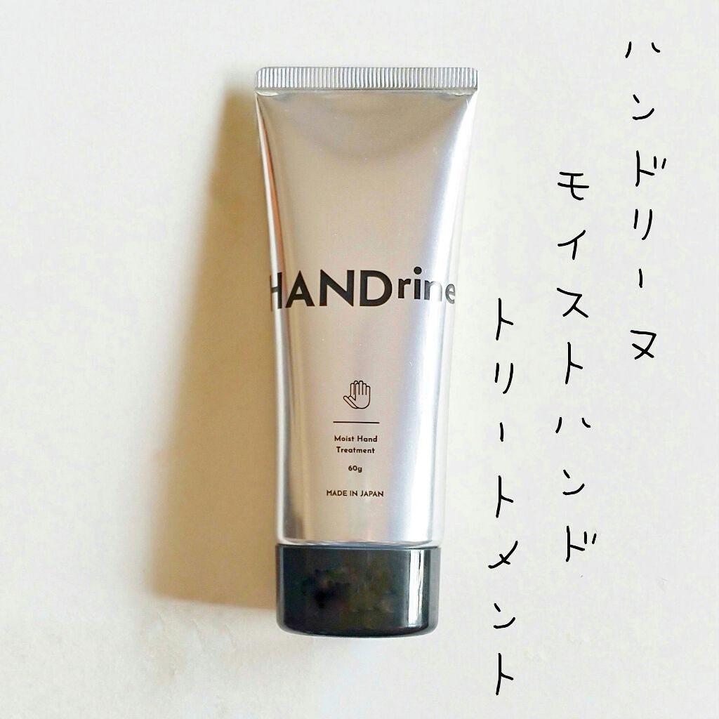 モイストハンドトリートメント(消毒ハンドジェル M)/HANDrine/ハンドジェルを使ったクチコミ(1枚目)