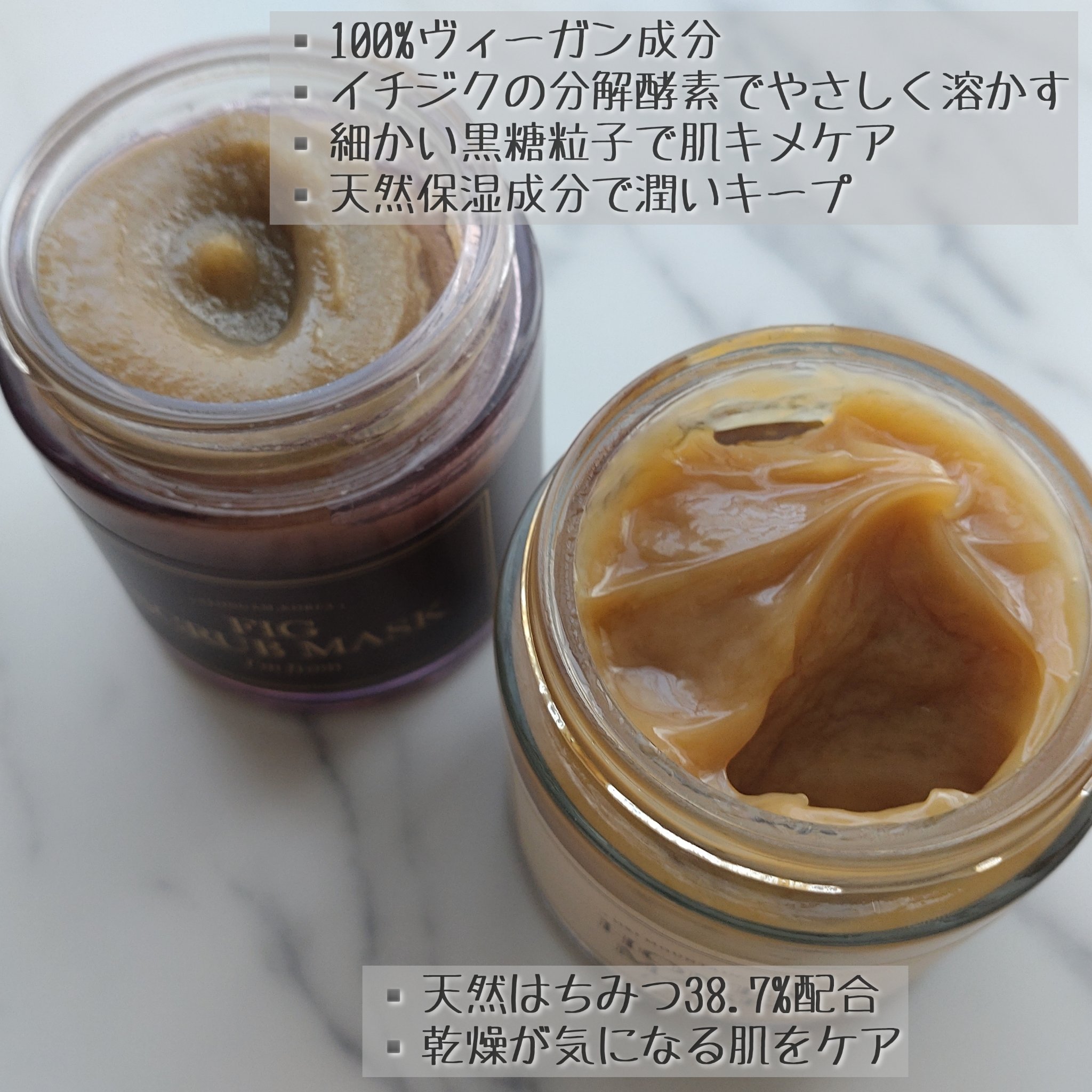 ハニーマスク/I'm from/洗い流すパック・マスクを使ったクチコミ（2枚目）