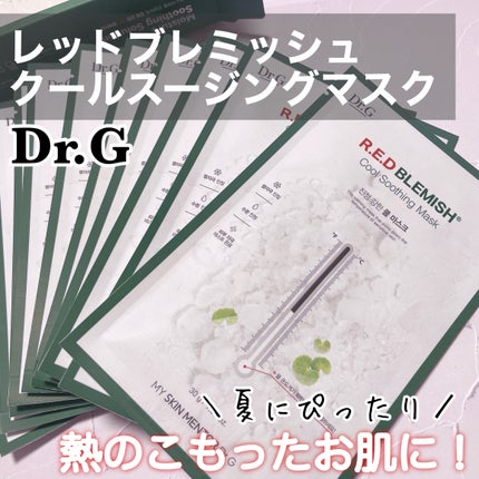 レッドB・Cクールスージングマスク/Dr.G/シートマスク・パックを使ったクチコミ(1枚目)
