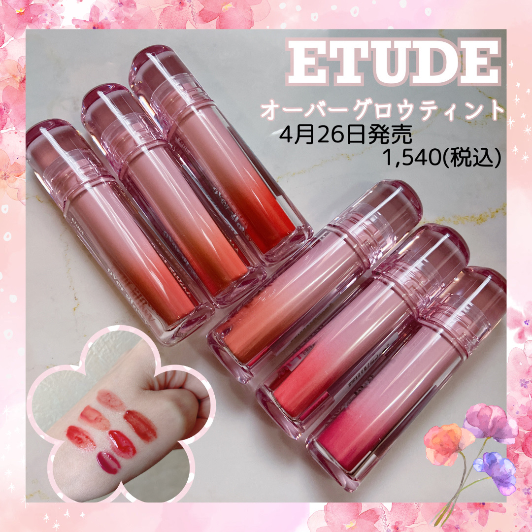 オーバーグロウティント/ETUDE/リップティントを使ったクチコミ（1枚目）