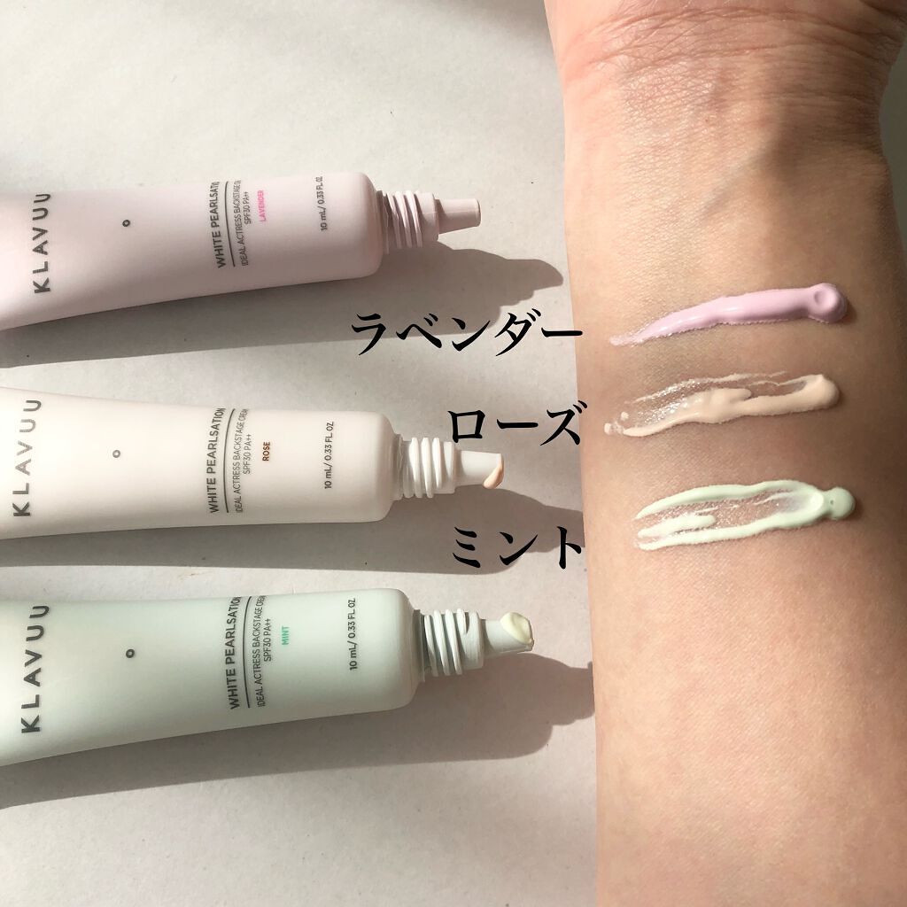 アイデアルアクトレス バックステージクリーム SPF30 PA++ 50ml/KLAVUU/化粧下地を使ったクチコミ（2枚目）