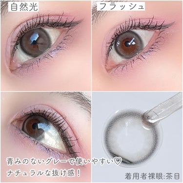 Gemhour lens Essentialのクチコミ「🤍Gemhour lens Essential Gray

グレー系のカラコンが似合わなくて
.....」（2枚目）